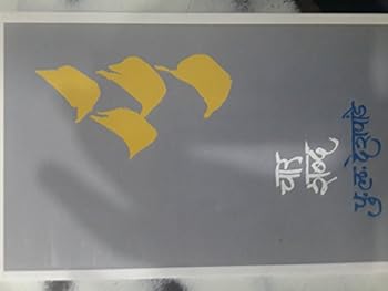 Paperback CHAR SHABD- MARATHI VERSION Book