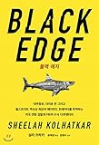 BLACK EDGE Black Edge (Korean Edition)