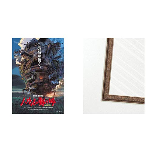 ジブリ ポスターの人気商品 通販 価格比較 価格 Com