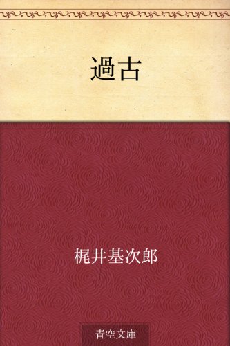 無料電子書籍 アプリ 過古 バイ