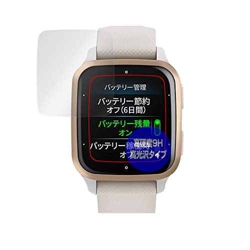 �~���r�b�N�X GARMIN Venu Sq 2 Music/Sq 2 �p PET�� 9H ���� �ی� �t�B���� �����K���X�����̍d�x ���d�x9H�f�ލ̗p ���{�� OverLay Brilliant 9H
