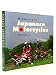 A Century of Japanese Motorcycles