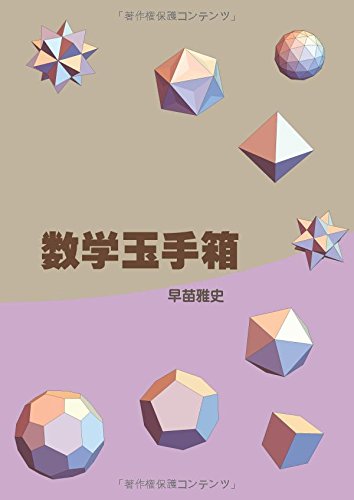 早苗雅史の本おすすめランキング一覧｜作品別の感想・レビュー - 読書