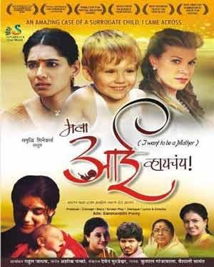 Mala Aai Vhhaychy! Amazon.in Urmila Stacy Bee, Samruoddhi