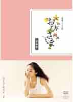 DVD】NHK 連続テレビ小説 朝ドラ おひさま 井上真央