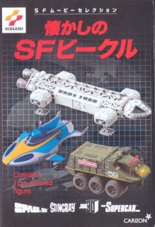 Amazon.co.jp: コナミ SFムービーセレクション 懐かしのSFビークル