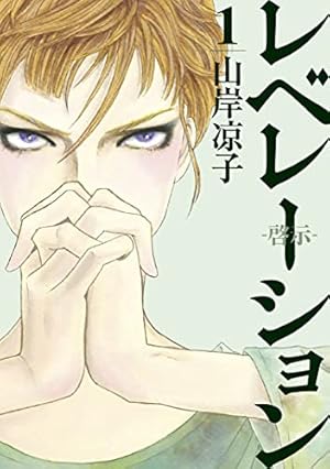 エースをねらえ! 3 エースをねらえ！ 3 (マーガレットコミックスDIGITAL) | 山本鈴美香