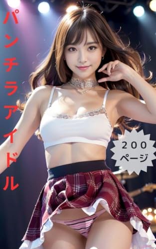 アイドル パンチラ TIKTOKには処女っ子清純JCフレッシュアイドルが制服ミニ ...