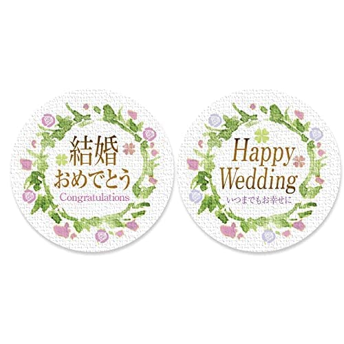 ギフトシール ラッピング 封印シール 結婚おめでとう HappyWedding 直径3.2cm 各50枚 日本製