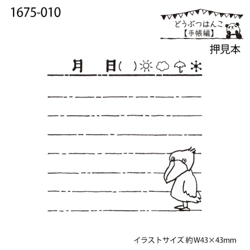 Kao Kodomono Stamp Animal Hanko Diary miniatura 3