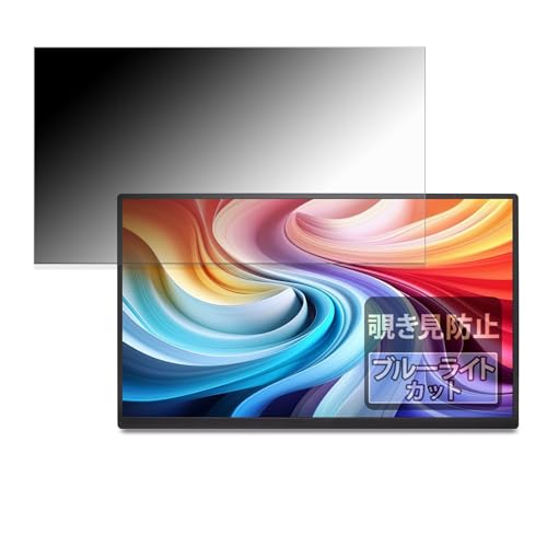 FILMEXT �`�����h�~ acer ���o�C�����j�^�[ 15.6�C���` PM161QJbmiuux (PM161QJ PM1) �p �v���C�o�V�[�t�B���^�[ �̂������h�~ �u���[���C�g�J�b�g ���ʎg�p�y�^�u�E�S���V�[�����z