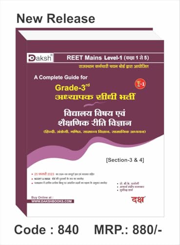 Daksh Publication RSSB 3rd Grade Teacher (REET) Main Exam 2025 Le...