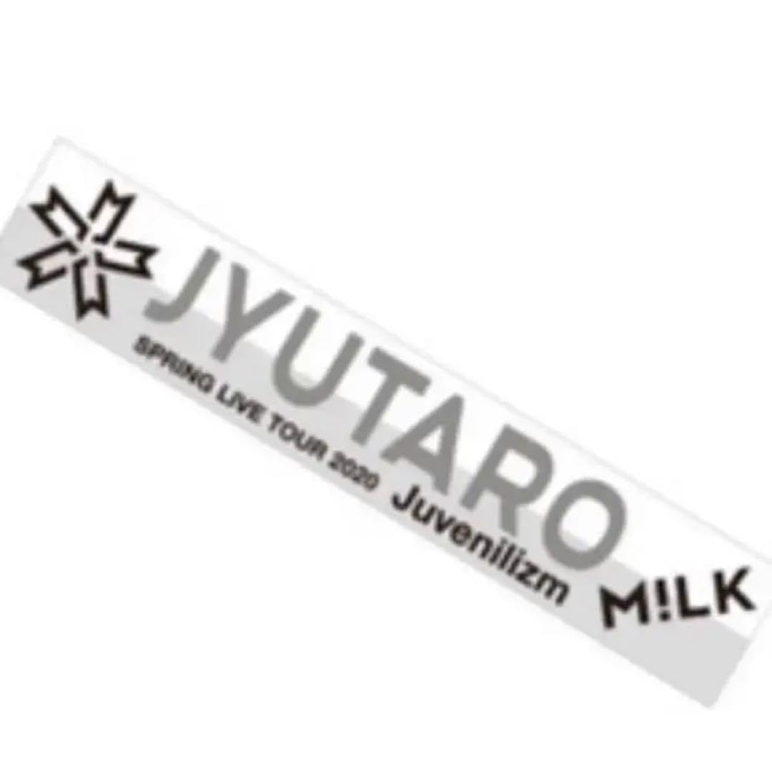 Amazon.co.jp: 山中柔太朗 タオル : ホーム＆キッチン