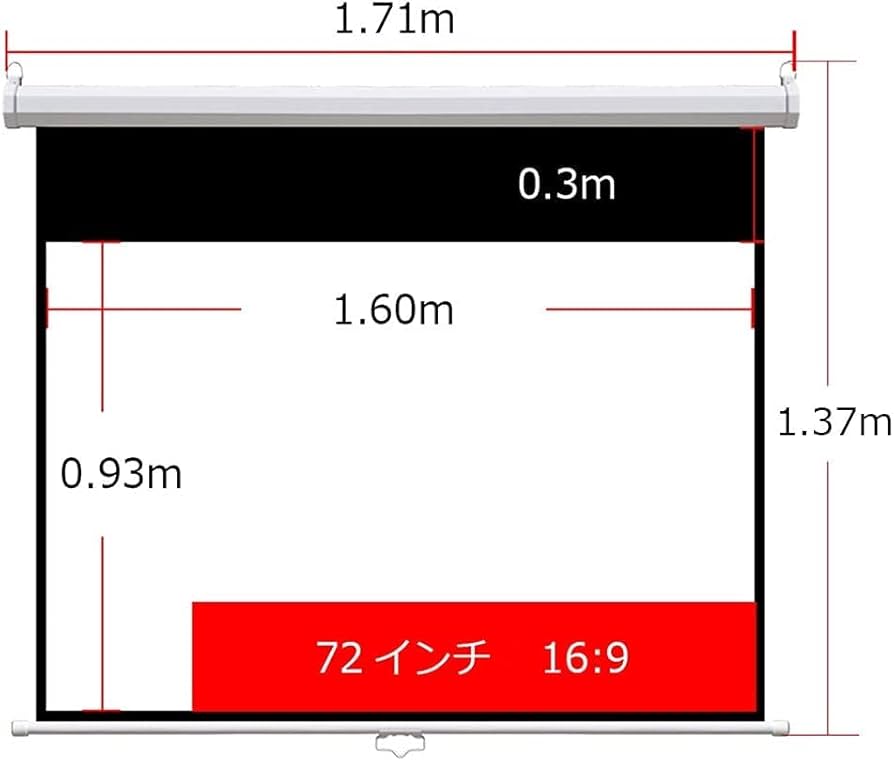【プロジェクタースクリーン】ロール スプリング方式（72インチ 16：9） Amazon | 72インチプロジェクタースクリーン 16：9伸縮ロール