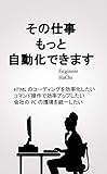 sonosigotomottojidoukadekimasu sonosigotojidoukadekimasu (Japanese Edition)