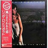 風にさらわれた恋[ＬＰレコード 12inch]