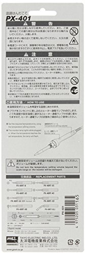 太洋電機産業(goot) 高蓄熱温調はんだこて PX-401 の商品画像 2