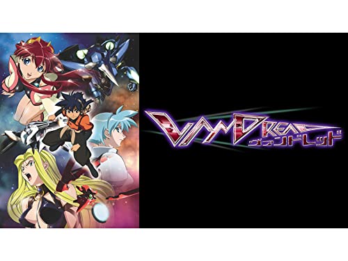 ヴァンドレッド