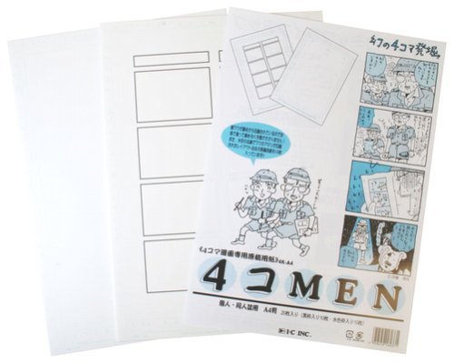 アイシー 4コMEN A4 (同人誌用) 4K-A4