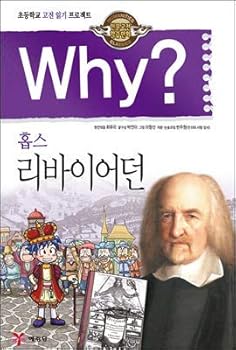 Hardcover Why? Wyobs Leviathan (Korean Edition) [Korean] Book
