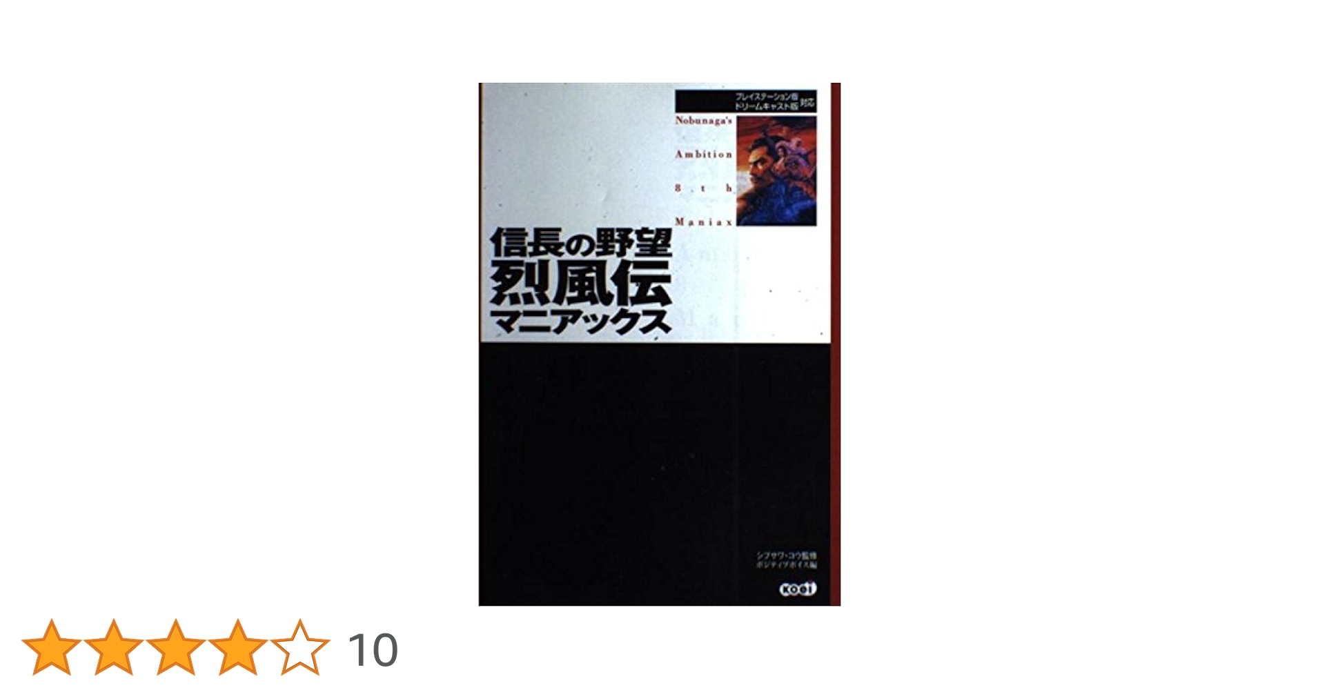 信長の野望　烈風伝　Windows Amazon.co.jp: 信長の野望 烈風伝 : Software