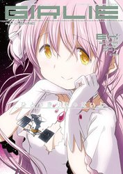 GIRLIE:EX  ガジェット工房 A-10