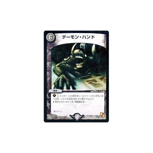 デュエルマスターズ 超竜バジュラ 超竜バジュラ 竜1/17 SR｜デュエマシングルカード通販｜Cloveストア
