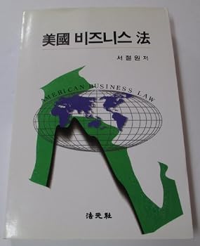American Business Law (Korean edition)