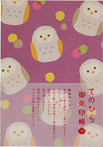 オリエンタルベリー てのひら 御朱印帳 11.3×1.2×16cm ほーほー