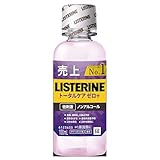 LISTERINE(リステリン) ト