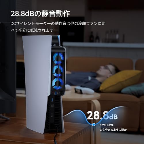 KIWIHOME 旧型PS5アクセサリ用の冷却ファン LEDライト付きサムネイル7