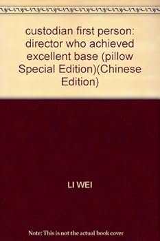 Paperback custodian first person: director who achieved excellent base (pillow Special Edition) [Chinese] Book