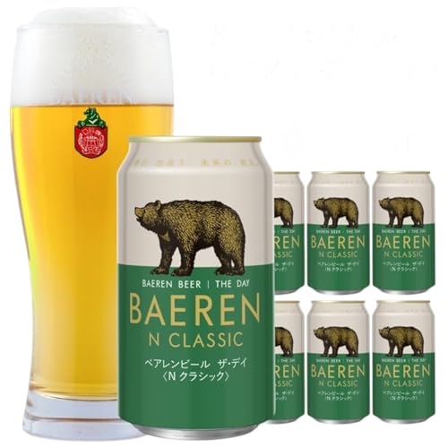 クラフトビール ザ・デイ Nクラシック 350ml 6本 セット ベアレンビール 詰め合わせ 地ビール ベアレン お酒 酒 アルコール 缶ビール 缶 岩手 岩手県 盛岡市