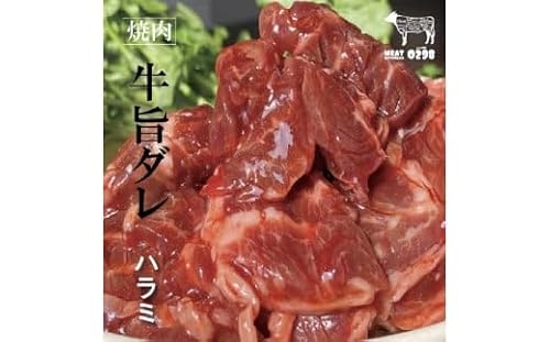 [お肉屋さんオリジナル] 自家製ハラミダレ 800g (200g×4パック)|焼肉 焼き肉 味付け肉 お肉 肉 牛肉 惣菜 冷凍 簡単調理 おかず おつまみ 贈答用 贈り物 ギフト 個包装 小分け 包装 パック [0441]