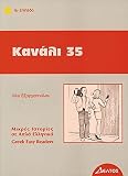 Stufe 4: Kanali 35: Lektüre: Lektüre in griechischer Sprache (Griechische Lektüren für Erwachsene)
