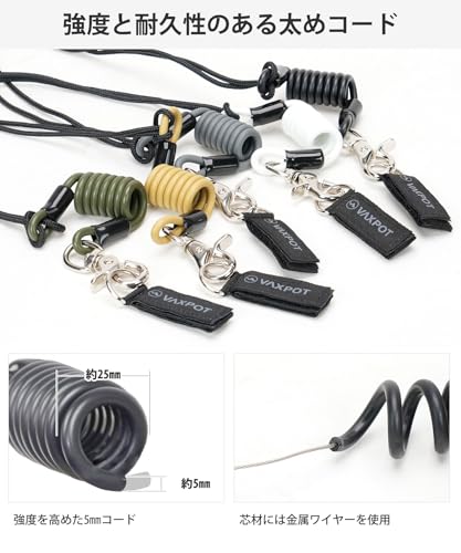 VAXPOT リーシュコード VA-2820 BLK