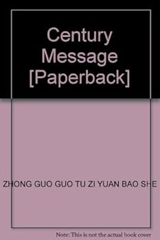 Century Message [Paperback]
