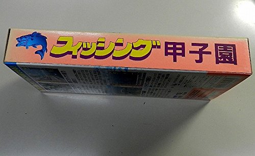 フィッシング甲子園の関連画像3