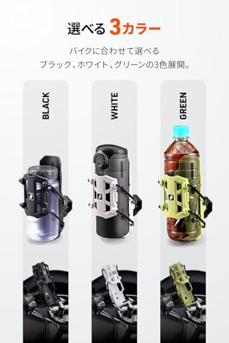 デイトナ バイク ドリンクホルダー ワンタッチホールド フレックス FDH-1