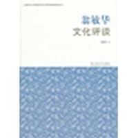 The forest reports. autumn:Old eel most the Hou travek at a time (Chinese edidion) Pinyin: sen lin bao £® qiu : lao man yu de zui hou yi ci lv xing 7532144518 Book Cover