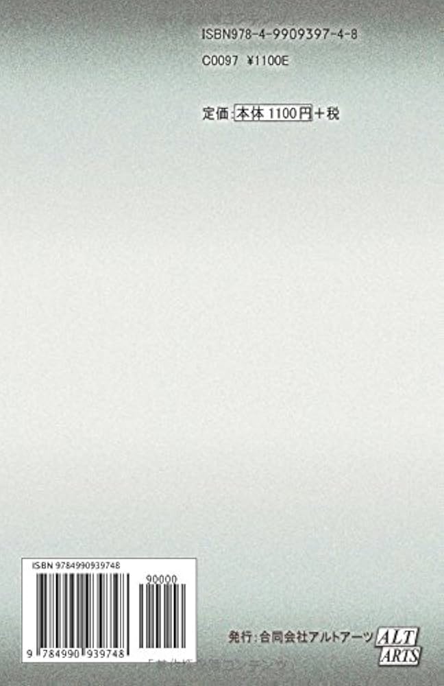 Amazon.co.jp: 永久パン 他一篇 : アレクサンドル・ベリャーエフ, 西