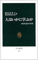 生物概念の獲得と変化 幼児の「素朴生物学」をめぐって/風間書房/稲垣佳世子（単行本） 生物概念の獲得と変化: 幼児の「素朴生物学」をめぐって | 稲垣