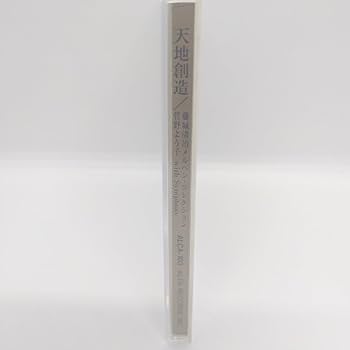 アニメCD 天地創造 藤城清治メルヘンコレクション Amazon.co.jp: 希少レア品 天地創造 -藤城清治 メルヘンコレクション