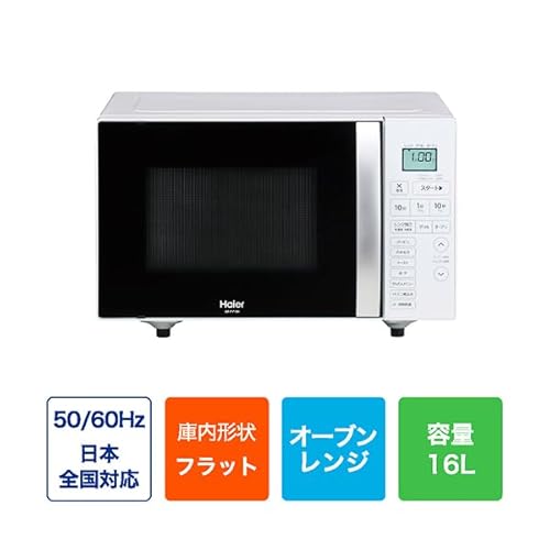 ハイアール(Haier) オーブンレンジ 16L フラットテーブル オートメニュー20種 JM-FV16A の商品画像 1