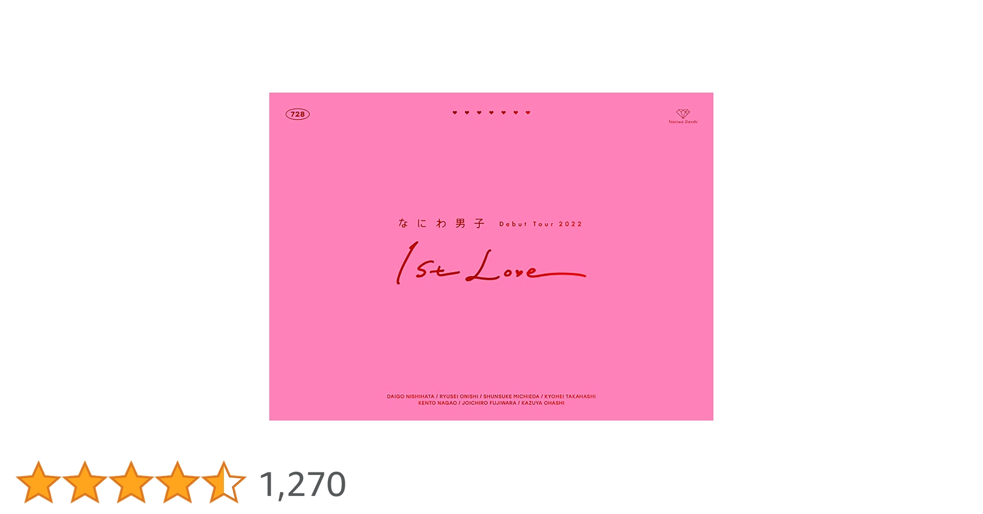 なにわ男子/Debut Tour 2022 1st Love〈初回限定盤・2枚… なにわ男子 Debut Tour 2022 1st Love [Blu-ray 初回限定盤+通常