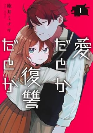 Amazon.co.jp: 腕撃のパンツァー 01 (MFコミックス アライブシリーズ