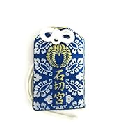 石切劔箭神社 御守