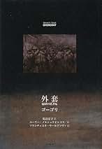 ロシア語　ゴーゴリ著作集全7巻 ロシア語 ゴーゴリ著作集全7巻 - メルカリ