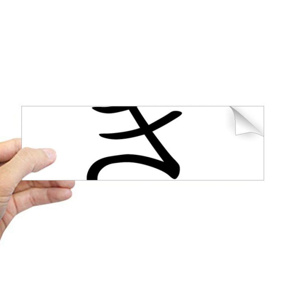 Sticker hiragana japonais KI rectangulaire DIYthinker pour décoration de vitre