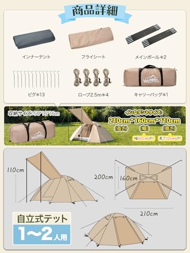 wolfyok outdoors テント 1-4人用 M/L の商品画像 4